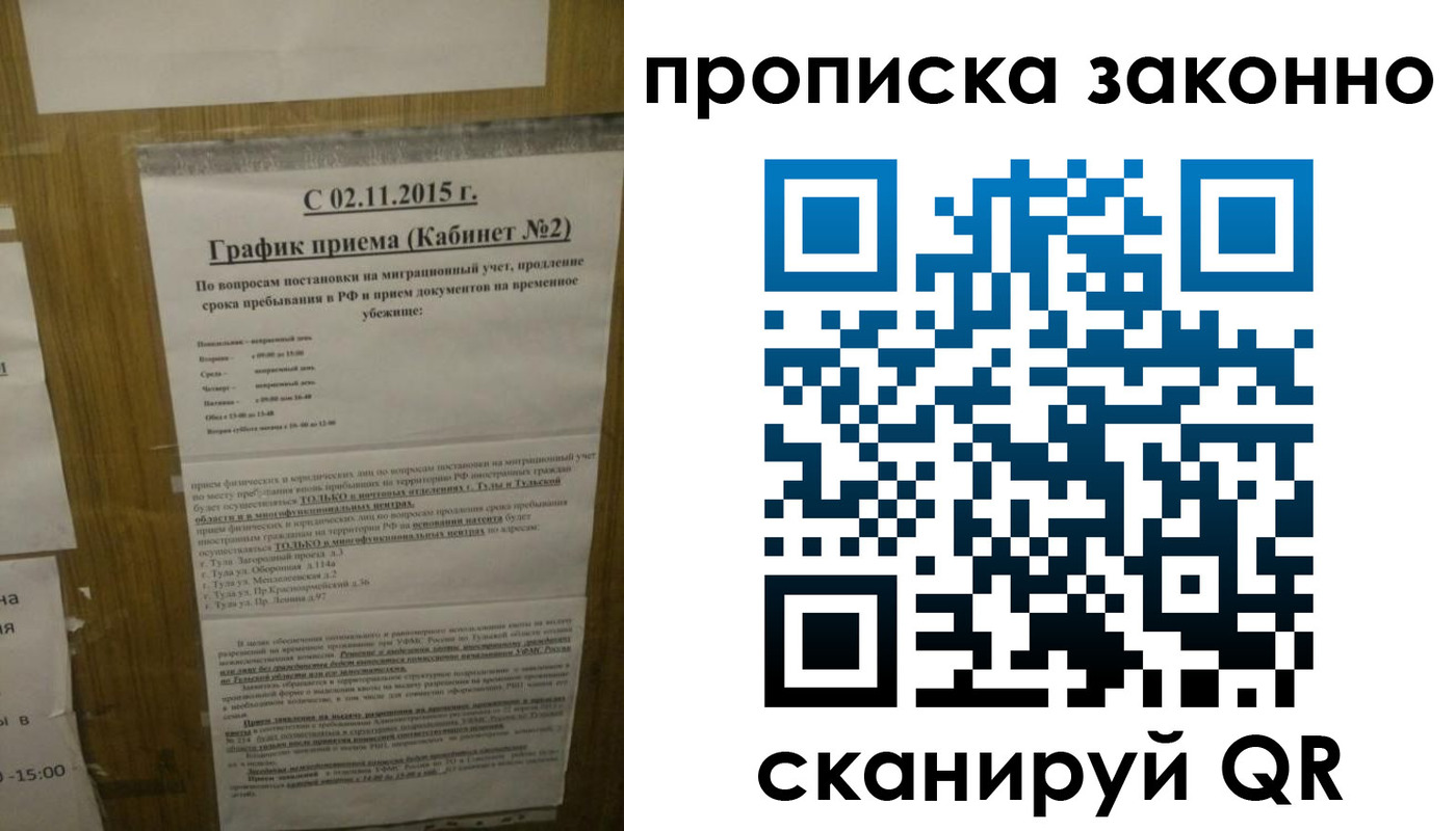 временная регистрация в квартире в Гусь-Хрустальном