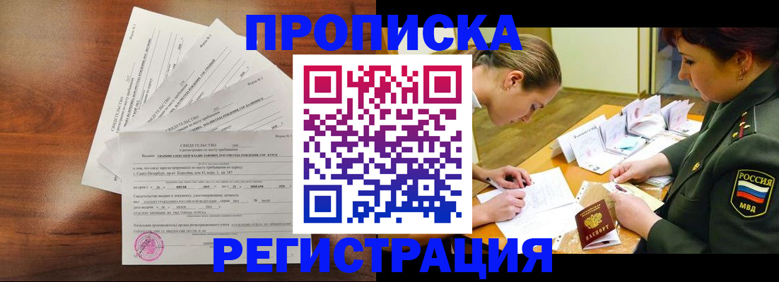 временная регистрация недорого в Гусь-Хрустальном