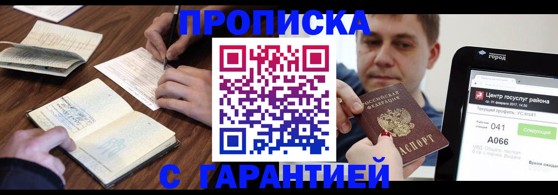 временная регистрация госуслуги в Гусь-Хрустальном