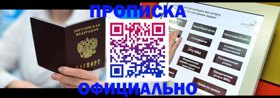 временная регистрация законно в Гусь-Хрустальном