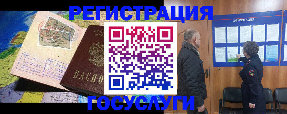 прописка паспорт в Гусь-Хрустальном