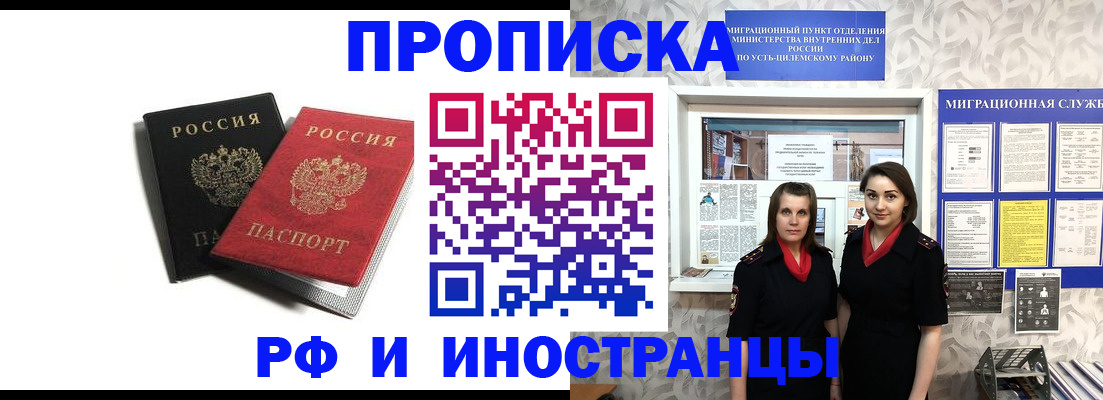 временная регистрация в Гусь-Хрустальном