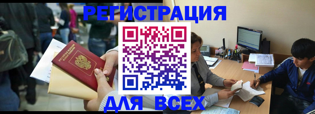 прописка для военкомата в Гусь-Хрустальном