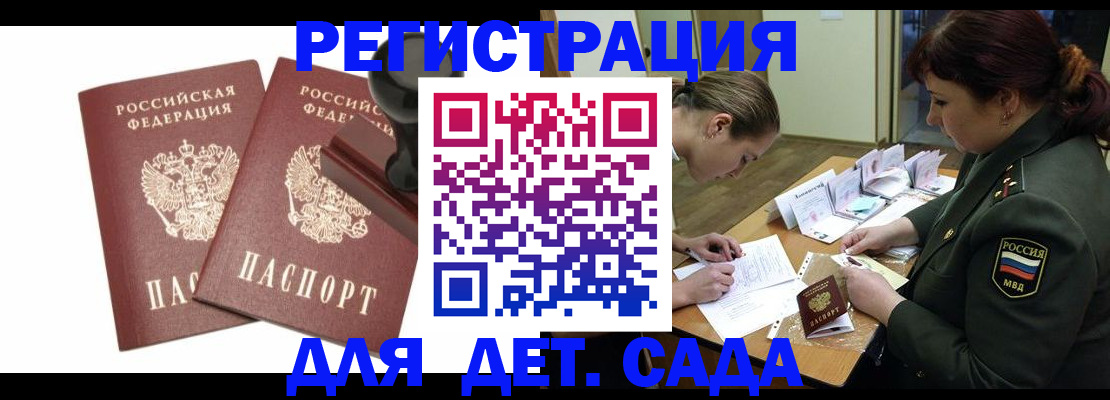 временная регистрация надежно в Гусь-Хрустальном