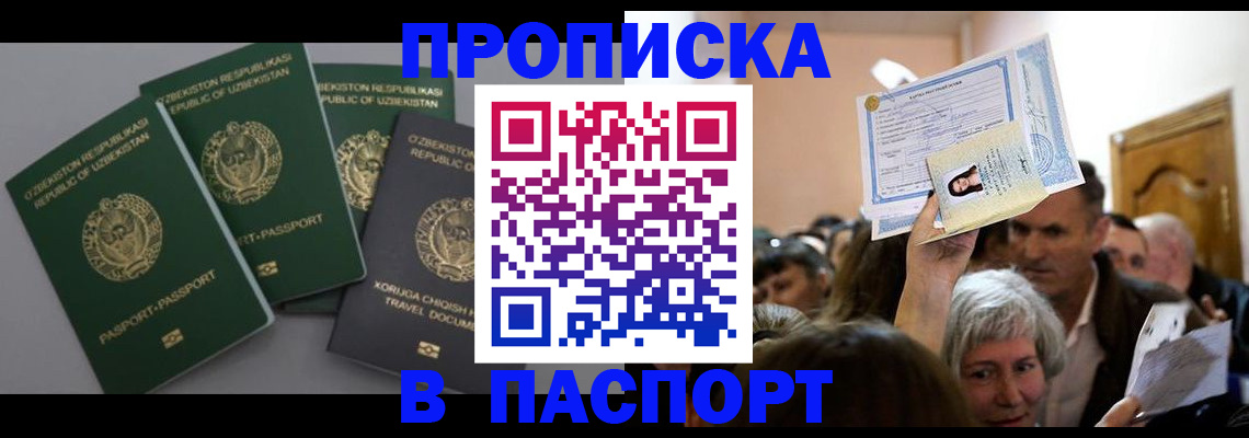 временная регистрация 2025 в Гусь-Хрустальном