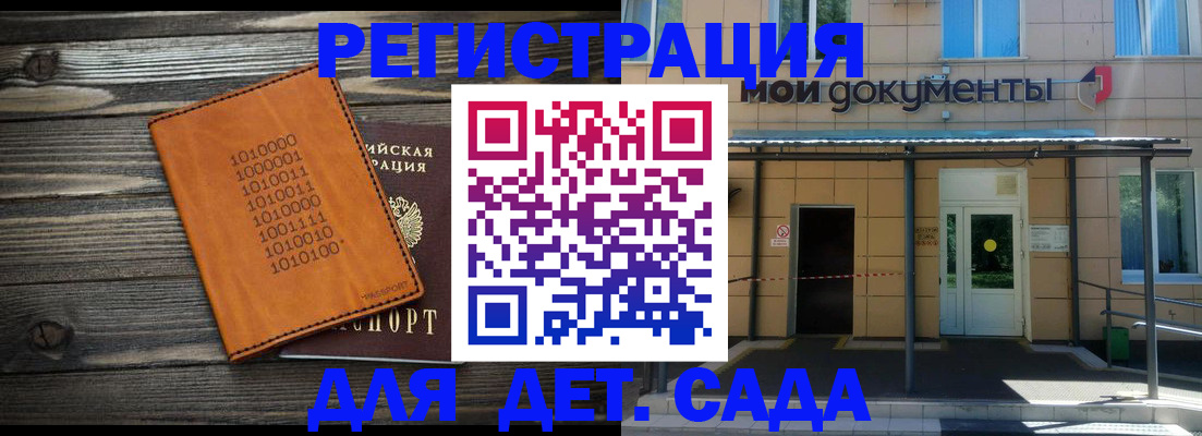 временная регистрация недорого в Гусь-Хрустальном